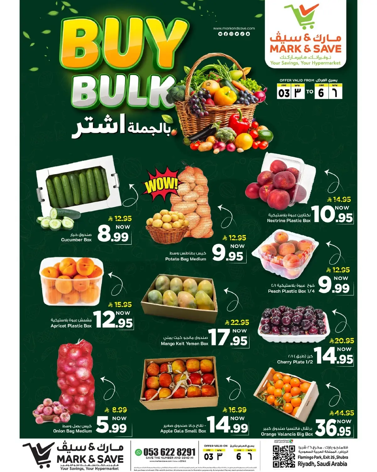 Buy IN Bulk - FLAMINGO PARK