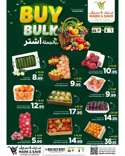 اشتر بالجملة - فلامنجو بارك
