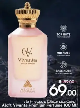 عطر فيفانتا بريميوم 100 مل