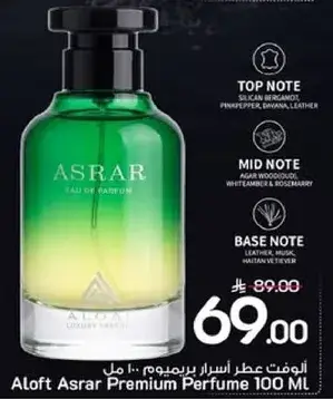عطر اسرار بريميوم 100 مل