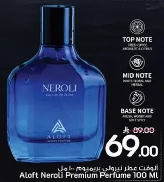 عطر نيرولي بريميوم 100 مل