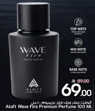 عطر ويف فاير بريميوم 100 مل