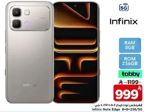 هاتف انفينكس نوت ايدج مع 8 جيجابايت رام و256 جيجابايت روم.