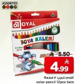 اقلام تلوين 12 قطعه