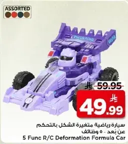 سياره رياضيه متغيره الشكل