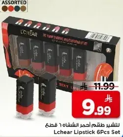 طقم احمر الشفاه 6 قطع