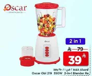 اوسكار خلاط 2 في 1 / 350 واط
