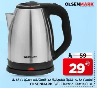 غلايه كهرباييه من الاستنلس ستيل / 1.8 لتر