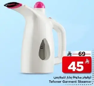 تيفونز مكواه بخار للملابس