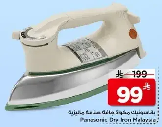 باناسونيك مكواه جافه صناعه ماليزيه