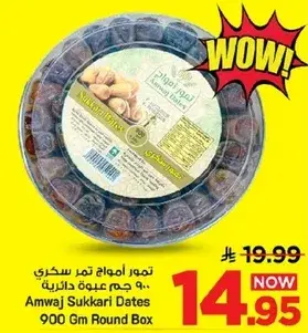 Amwaj Sukkari Dates 900 Gm Round Box