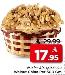 Walnut China Per 500 Gm