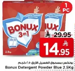 بونكس مسحوق الغسيل الازرق 2.5 كجم