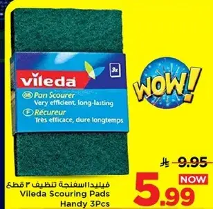 فيلدا اسفنجه تنظيف 3 قطع