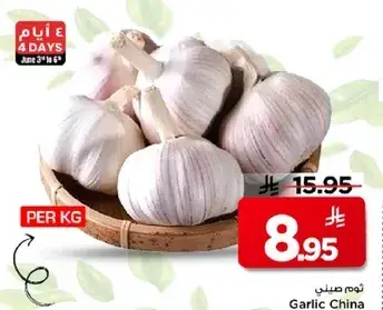 Garlic China