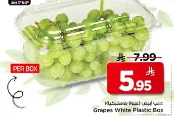 عناب ابيض (عبوه بلاستيكيه)