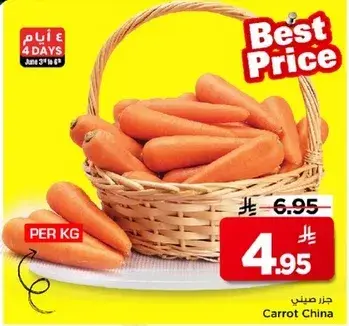 جزره صيني، طازجه وصحيه.