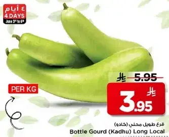 قرع طوييل محلي (كادو)