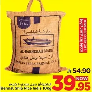 Indian Sella Parmal Rice 10Kg