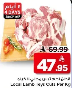 Local Lamb Teys Cuts Per Kg