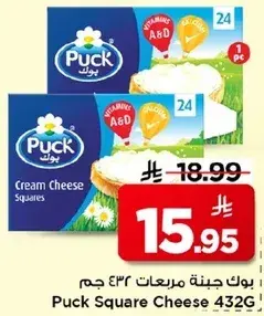 جبنه بك مربعات 432 جرام