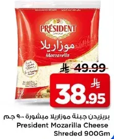 President Mozzarella Cheese Shredded 900Gm