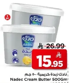 Nadec Cream Butter 500g