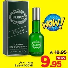 بيروت عطر 100 مل