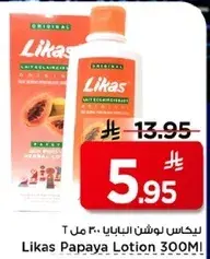 ليكس لوشن البابايا 300 مل