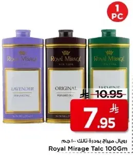 رويال ميراچ تالكم 100 جرام
