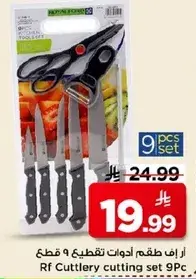 Rf Cuttlery Cutting Set 9Pc