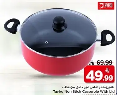 تافيرو قدر غير لاصق مع غطاء