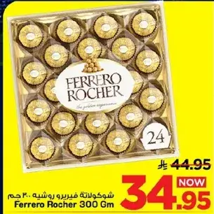 شوكولاته فيerrero روشيه 300 جرام