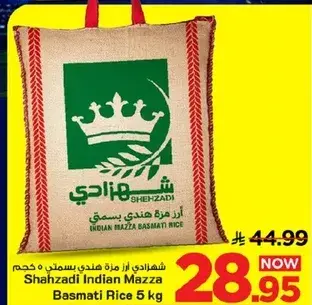 شهادزي ارز هندي مزه بسمتي 5 كيلو