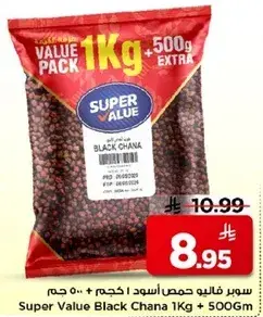 سوبر فاليه حمص اسود 1 كجم + 500 جرام