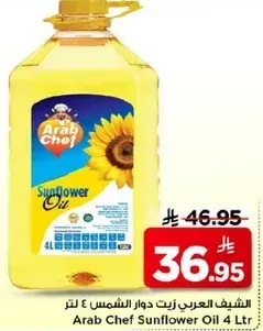 Arab Chef Sunflower Oil 4 Ltr.
