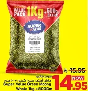 ماش اخضر 1 كيلو + 500 جرام