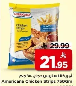 امريكانا شرايح دجاج 750 جرام