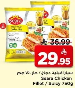 Seara Chicken Fillet Spicy 750Gm