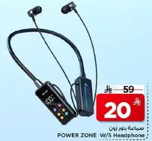 POWER ZONE W/S Headphone