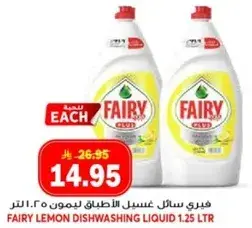 Fairy lemon dishwashing liquid 1.25L.