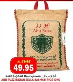 Abu Ruzz Indian Sella Basmati Rice 10kg