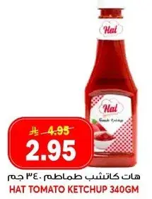 هات كاتشب طماطم 340 جم