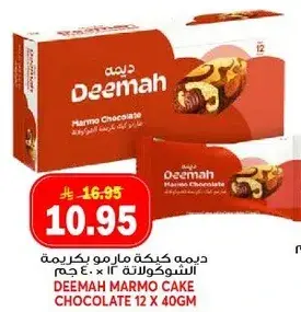 Deemah Marmo Cake Chocolate 12 x 40gm