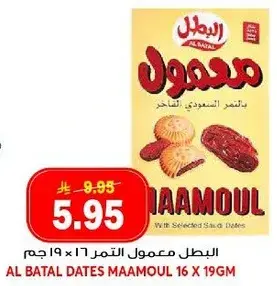 البطل معمول التمر 16 × 19 جم