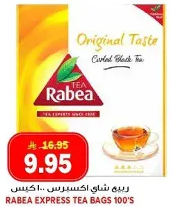 Rabea express tea bags 100's