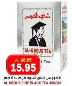 Al Kbous fine black tea 450g