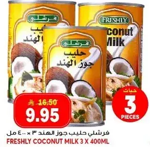 فرشلي حليب جوز الهند 3 × 400 مل