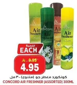 كونكورد معطر جو (متنوع) 300 مل