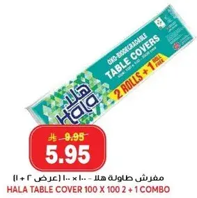 مفرش طاوله هلا 100 × 100 (2 رول)